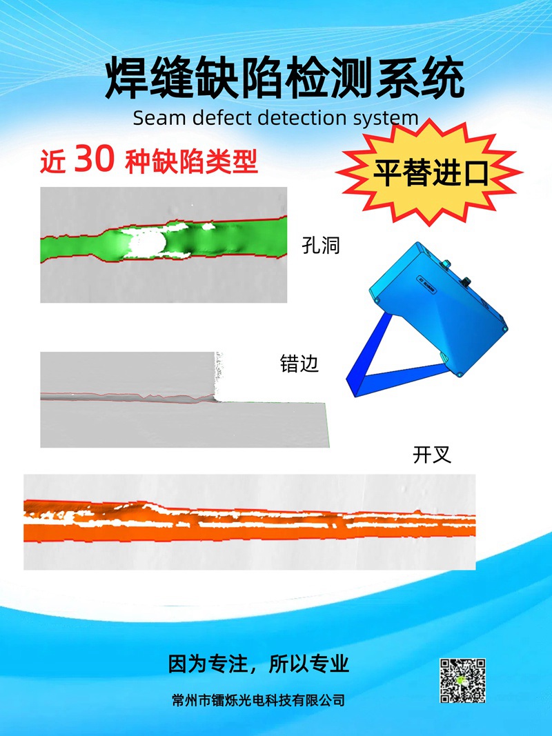 焊縫缺陷最簡(jiǎn)單三個(gè)指標(biāo)