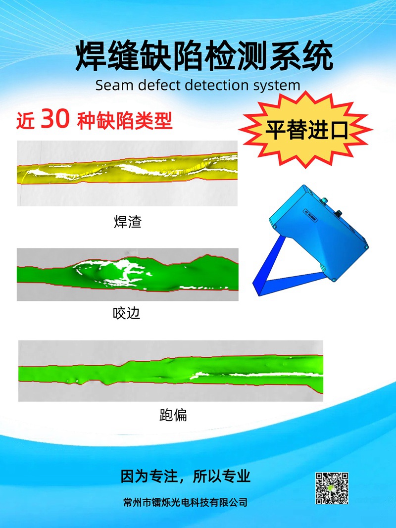 焊接質量檢測四種檢測方法