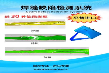 激光焊接最常見(jiàn)的十種焊接缺陷