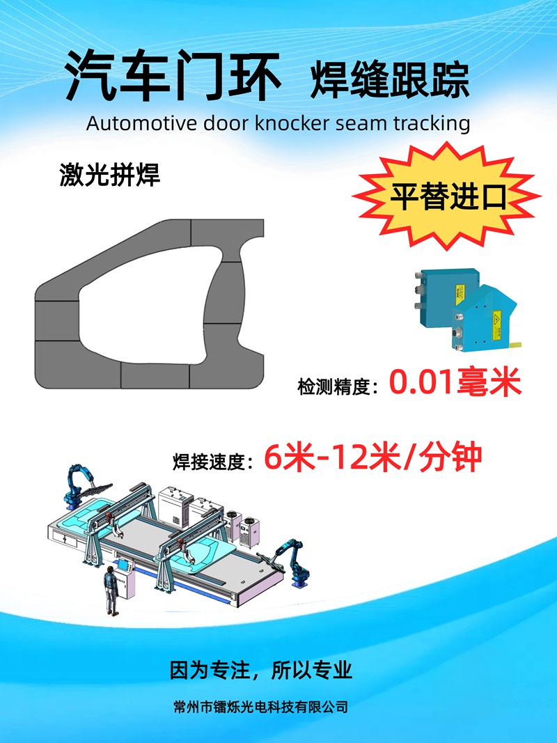1748497912204019.jpg 焊縫跟蹤系統怎么選