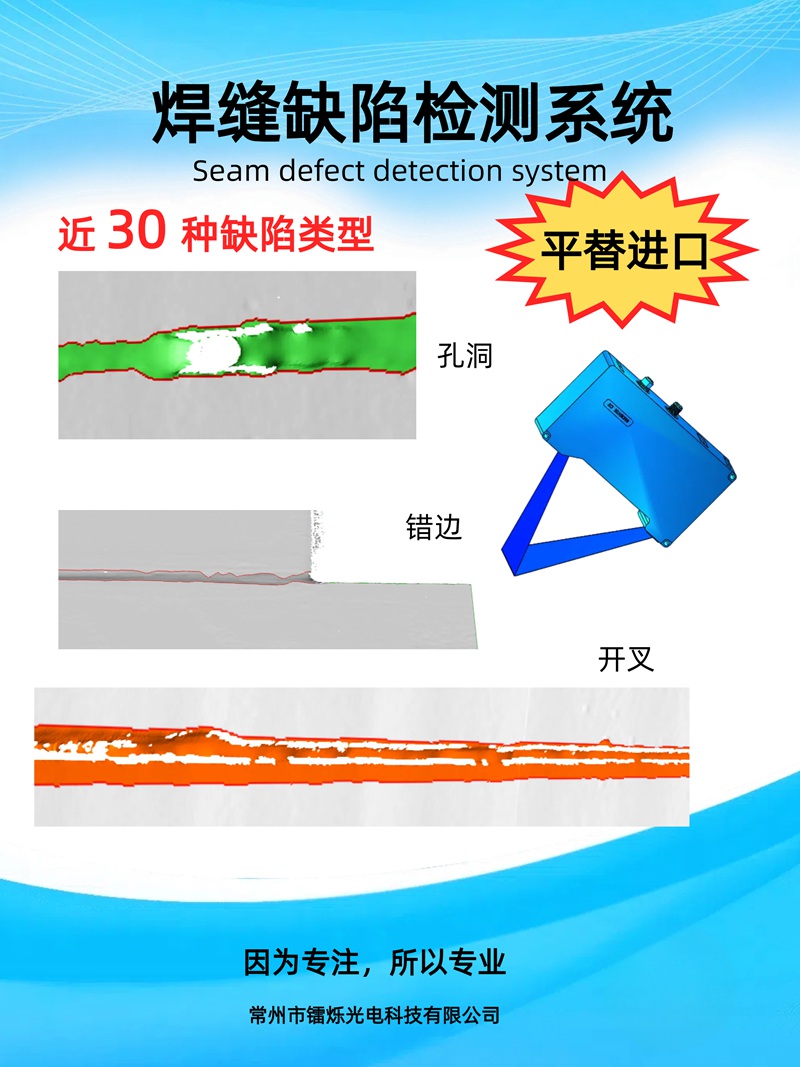 焊縫缺陷視覺檢測